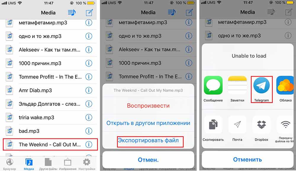 Куда сохраняется скачанная музыка на айфоне. Заметки телеграмм. Файлы телеграмм на айфоне. Куда сохраняются файлы из телеграмма на айфоне. Куда телеграмм сохраняет файлы на айфоне.