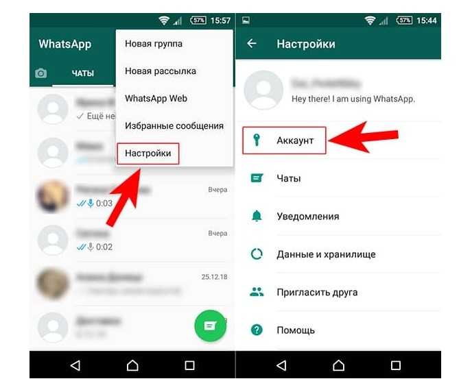 Добавление и удаление контактов в whatsapp
