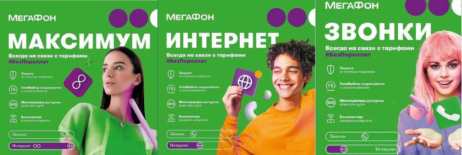 Коллаб как положено! wylsacom совместно с «мегафоном» выпустил тариф
