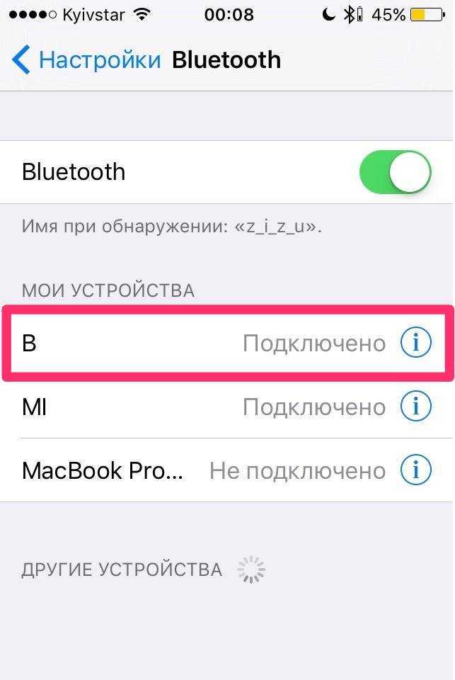 Как на iphone передать фото по bluetooth