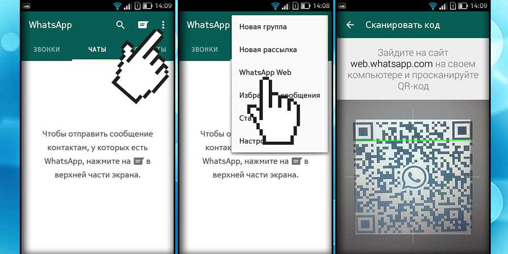 Можно читать вацап. Код в вадцапе. QR код WHATSAPP. Прочитать чужую переписку в WHATSAPP. Сканирование ватсап.