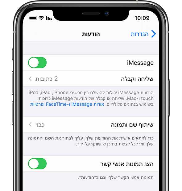 Imessage на iphone