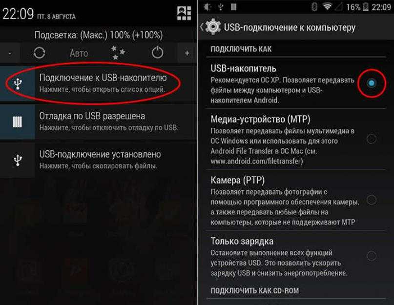 Как синхронизировать android с компьютером по usb или wifi - способы актуальные | a-apple.ru