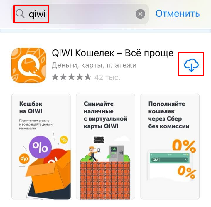 Как пользоваться qiwi