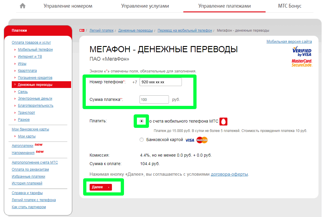 Как перевести с "мтс" на "мегафон": подробная инструкция :: syl.ru