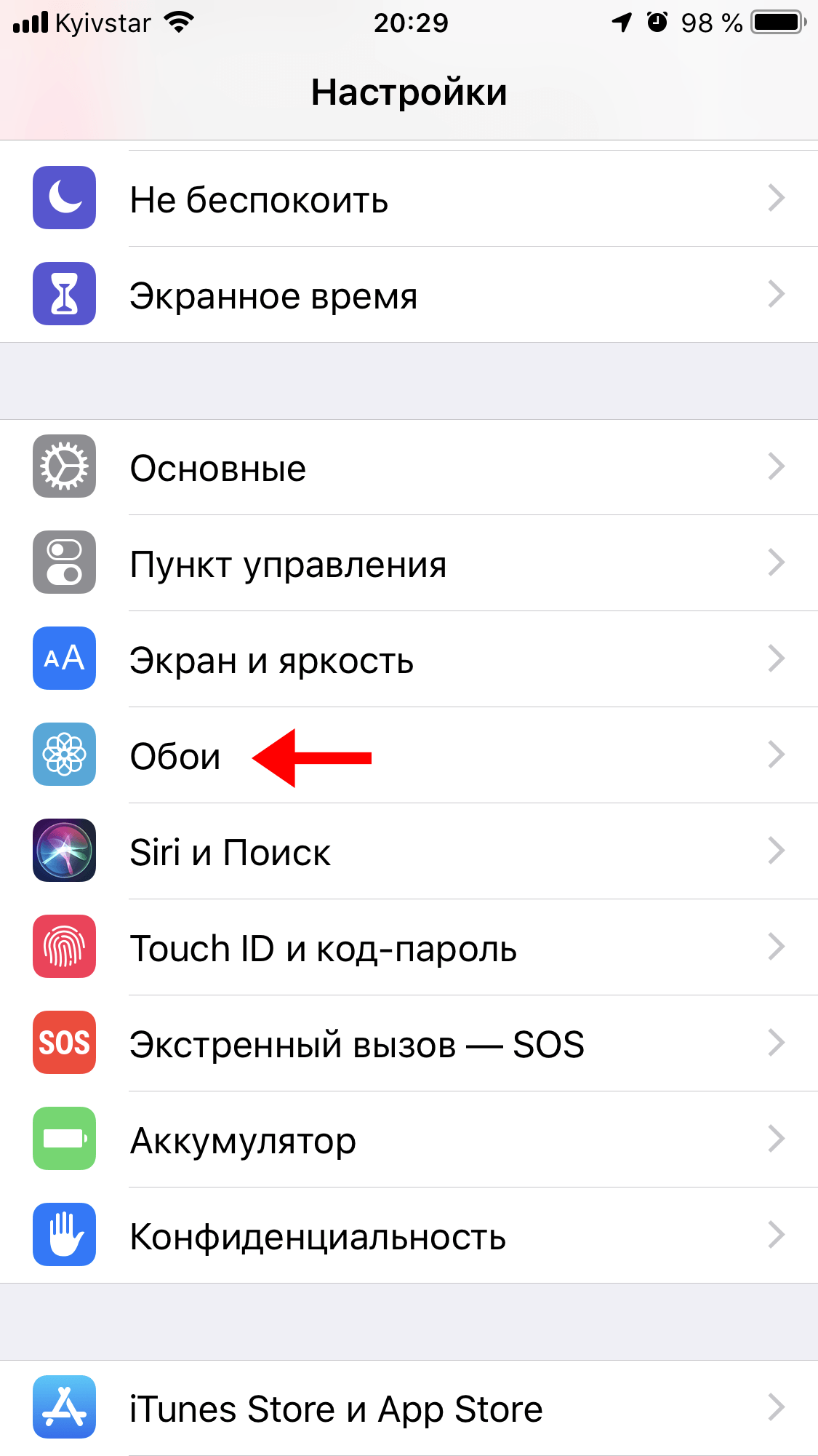 Как установить живые на экран блокировки. Установить экран блокировки. Как установить видео на экран блокировки. Как поставить картинку на экран блокировки. Как поставить живые обои в настройках.