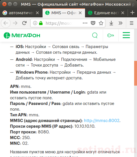 Как активировать и настроить интернет на мегафоне: получение точки доступа