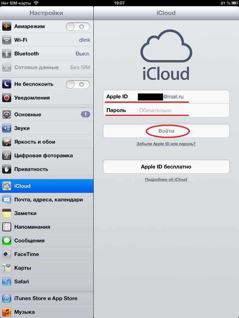 Старый icloud