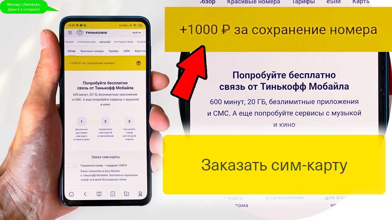 Настройка интернета на тинькофф мобайл: точка доступа, apn тарифкин.ру