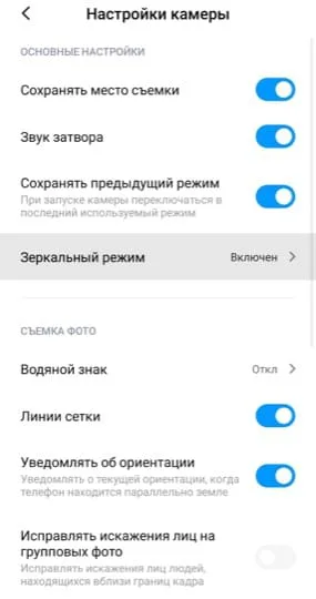 Как убрать отзеркаливание камеры на айфоне в настройках?