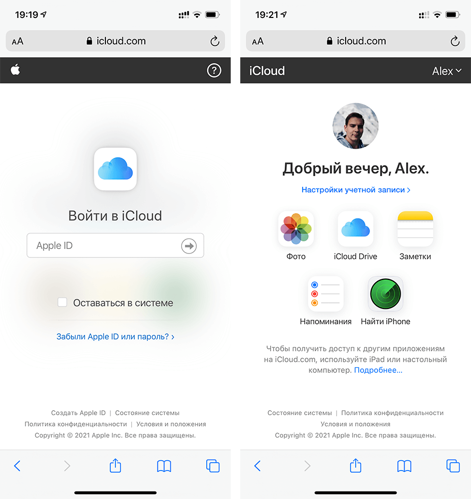 Старый icloud