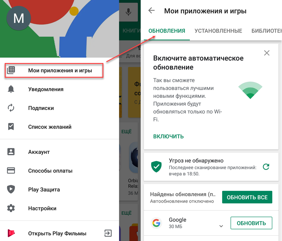 Где обновить приложение. Обновление приложения. Как обновить приложение. Обновите приложение. Обновить все приложения автоматически.