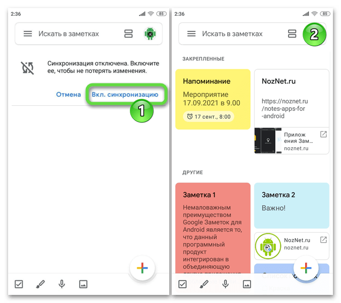 Как синхронизировать телефоны для переноса данных. Как перекинуть заметки на компьютер. Как найти перенесенные заметки в андроид. Перенести заметки с андроида на айфон 12. Как с 8912 перекинуть гиг на 8911.