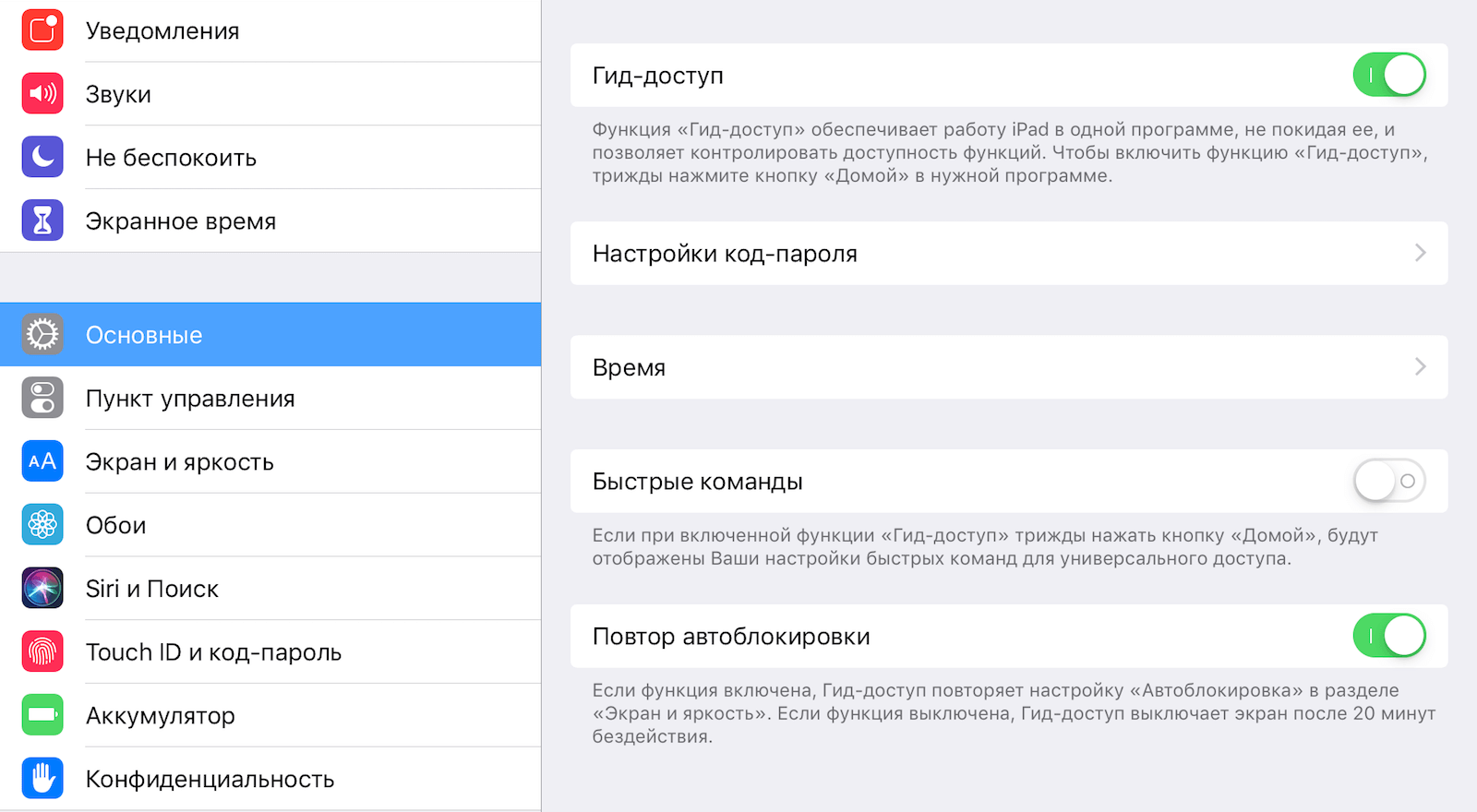 Как отключить контроль телефона. Как поставить родительский контроль на телефоне айфон. Как убрать родительский контроль на айфоне. Как установить родительский контроль на айфон 5s. Как убрать родительский контроль на телефоне айфон.