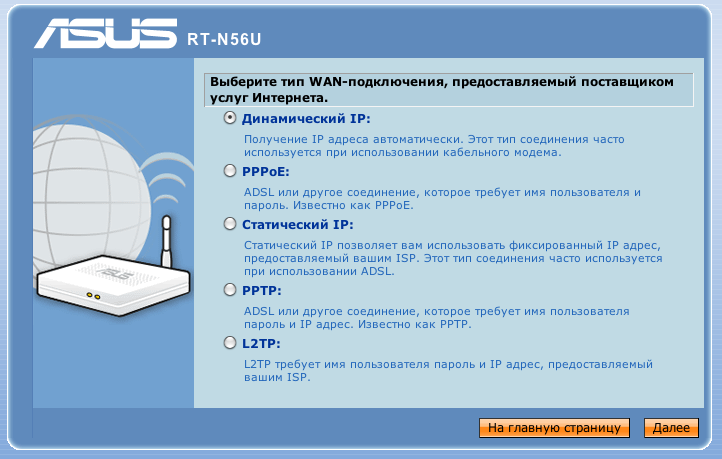 Проверьте подключение wan