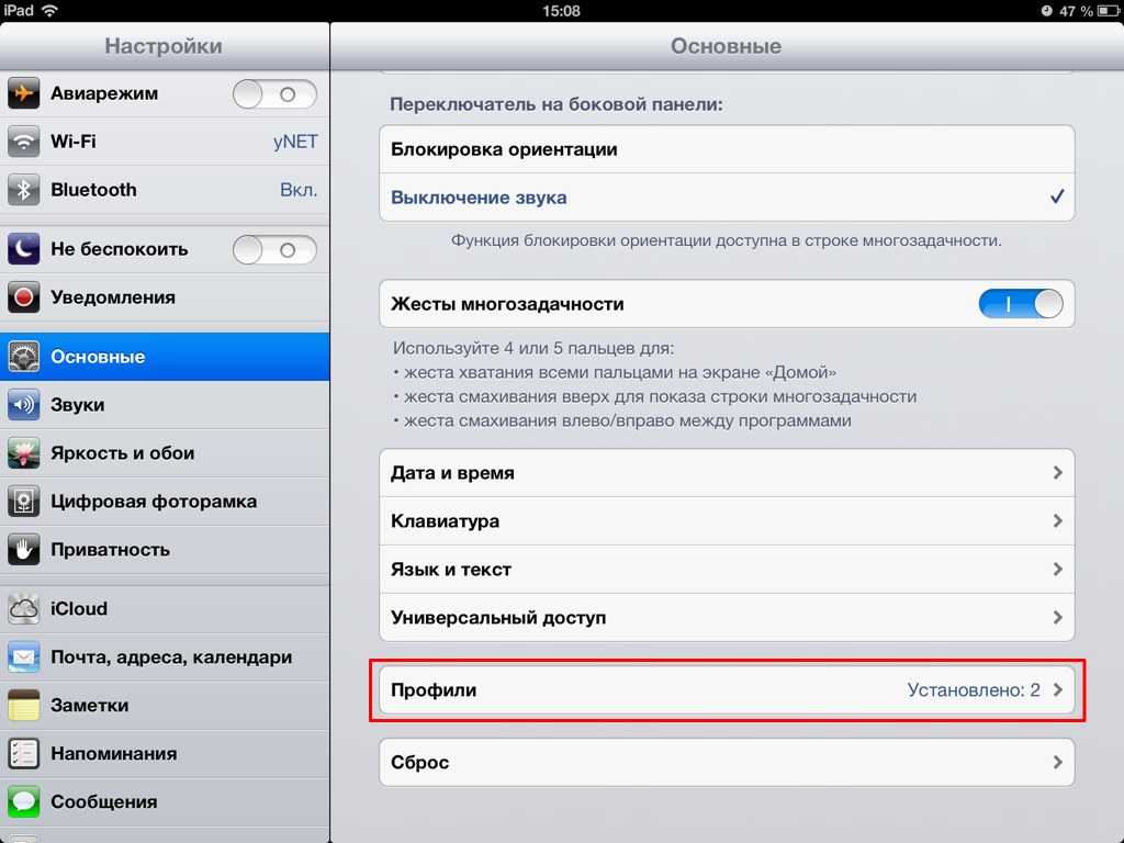 Настройка айпада. IPAD настройки основные. Блокировка ориентации экрана. Блокировка книжной ориентации на айпаде. Блокировка экрана на айпаде.