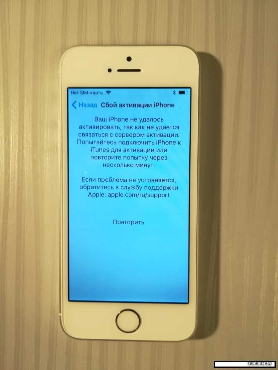 Активация iphone. Сбой активации iphone. Ошибка активации айфон. Сбой активации для активации iphone. Сбой активации айфон 5.
