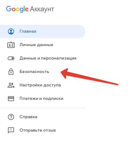 Аккаунт на другой телефон. Отвязать аккаунт от телефона. Отвязать гугл аккаунт. Как отвязать телефон от аккаунта. Как отвязать телефон от компьютера.