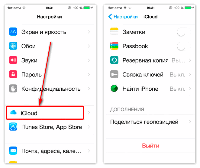 Как создать icloud на iphone: пошаговая инструкция