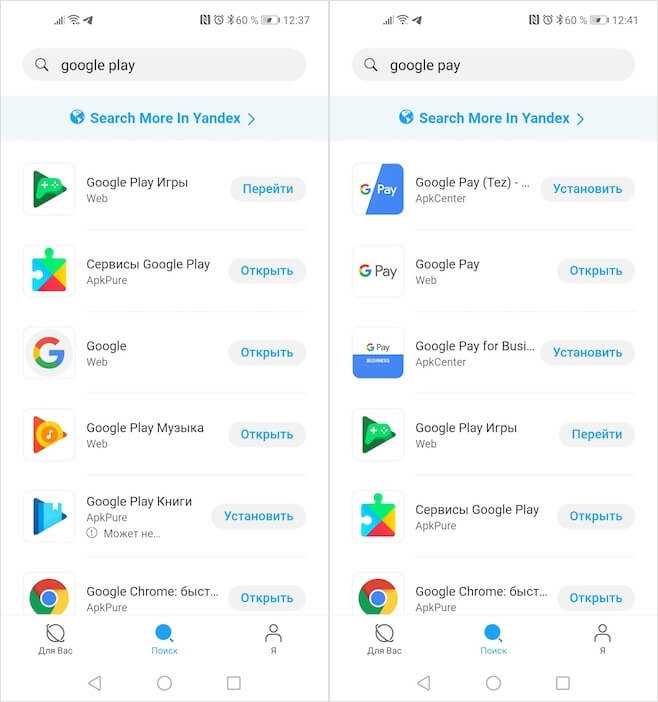 Google play - приложение не поддерживается на вашем устройстве - что делать