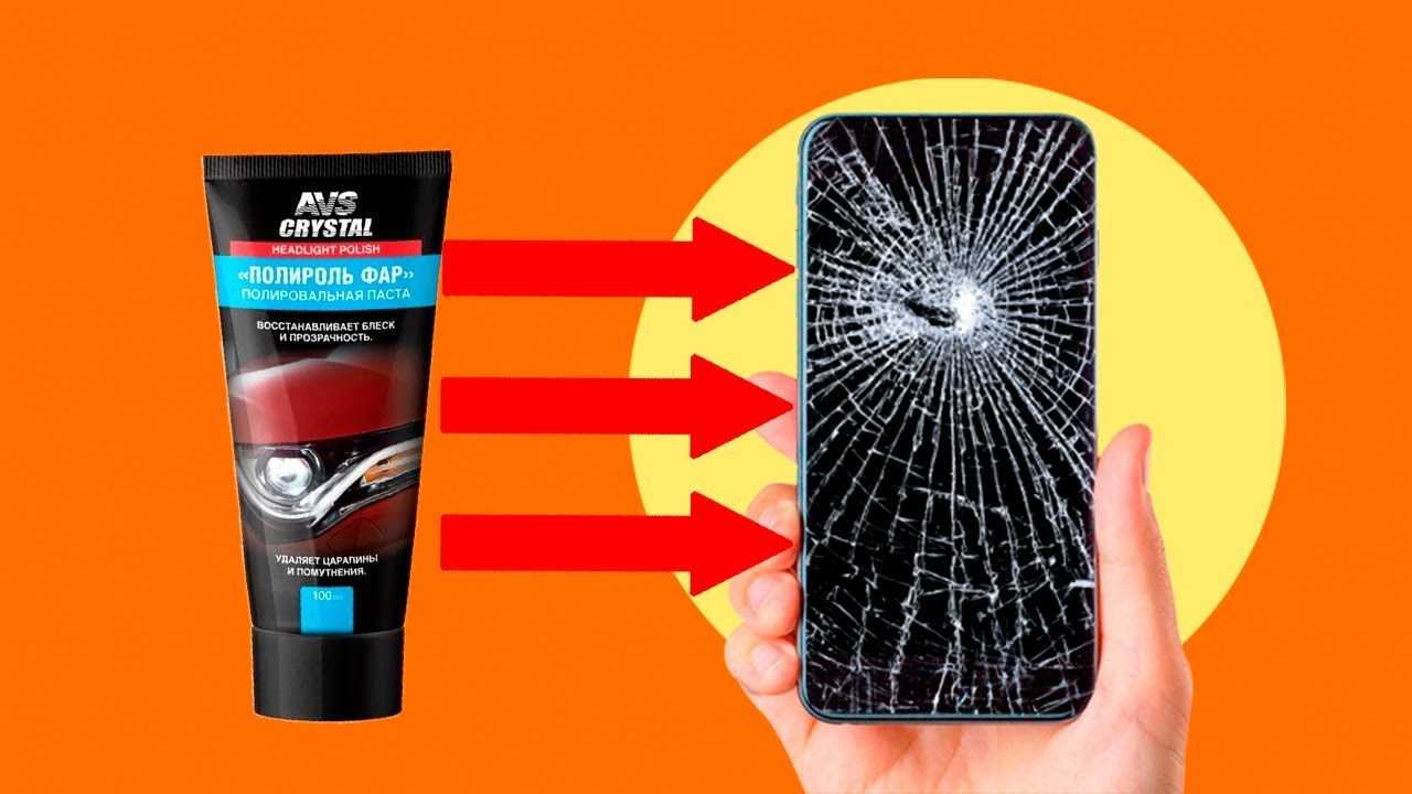 Как убрать царапины с экрана телефона? - xclean.info