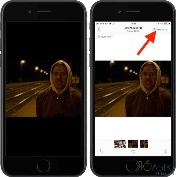 Как изменить фото на айфоне