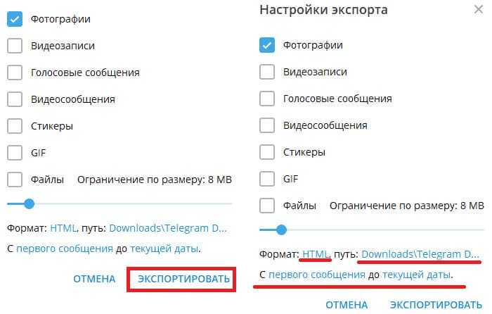 Как архивировать переписку в тг. Резервное копирование телеграмм. Экспорт чата в телеграмме. Резервная копия телеграмм. Как сделать Резервное копирование в телеграмме.