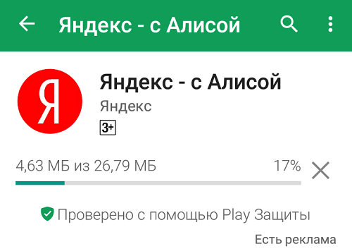 Ли подключить алису. Как установить Алису. Установить Алису на телефон андроид бесплатно. Подключить Алису на телефон. Как подключиться к Алисе.