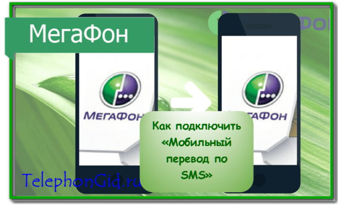 Mobile перевод