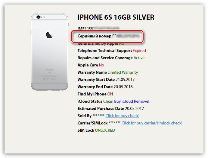 Айфон по имей на сайте apple. Серийный номер iphone 13. IMEI iphone 14 Pro Max. Серийный номер айфон 11. Серийный номер iphone 4 на корпусе.