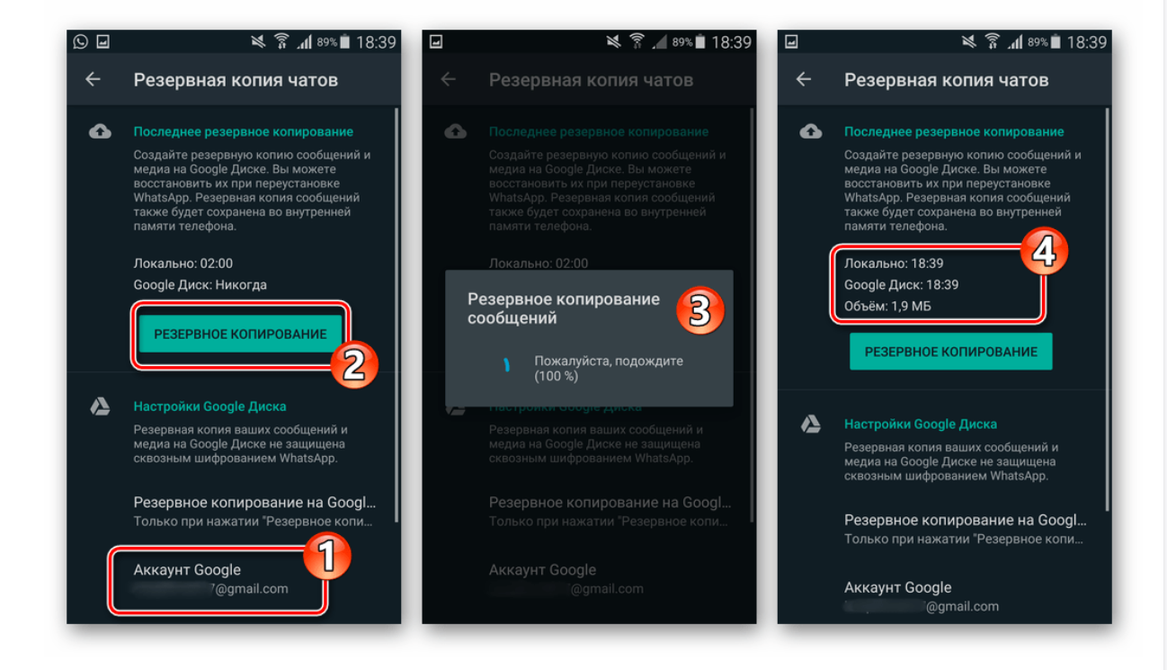 Как резервную ватсап на андроид. Резервное копирование ватсап андроид. Резервная копия WHATSAPP андроид. Копирование резервной копии WHATSAPP. Резервное копирование чатов WHATSAPP.