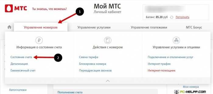 Как отключить обещанный платеж на мтс: по смс, через личный кабинет?