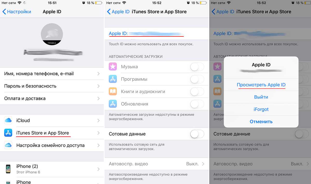 Поменять app store. Настройки Apple ID. Как сменить страну в Apple ID. Как изменить Apple ID. App Store настройки.