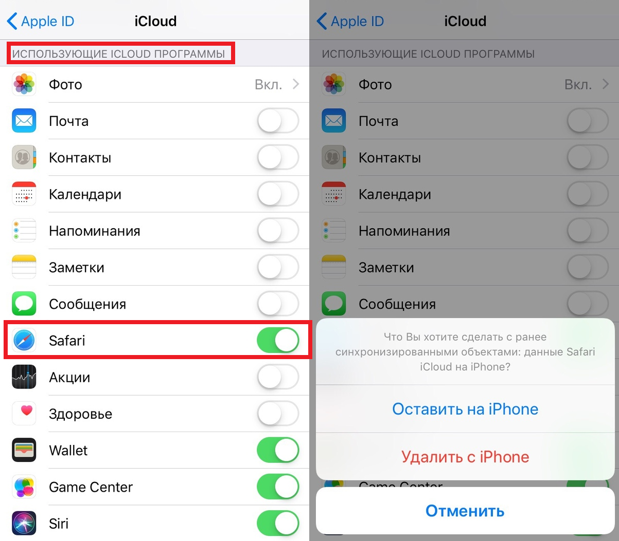 Фото icloud отключить на iphone