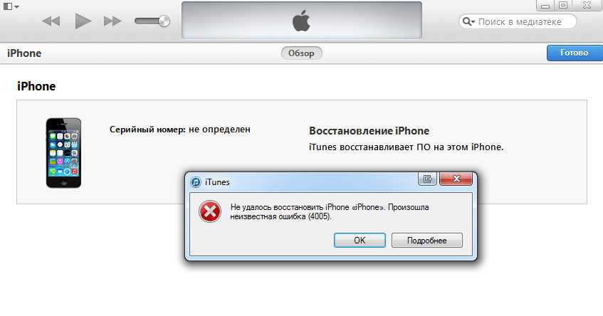 Itunes не видит iphone на windows 10/xp/7/8 и mac os - почему и что делать