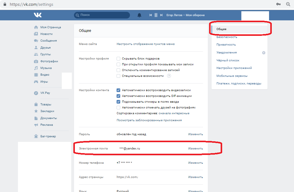 Как отписать почту от вконтакте. как отвязать почту от страницы вк – полное руководство