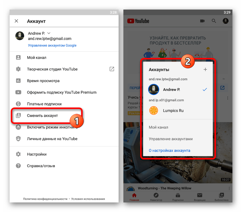 Аккаунт создать изменить. Как изменить аккаунт. Как поменять аккаунт. Как изменить аккаунт в телефоне. Как изменить гугл аккаунт на телефоне.
