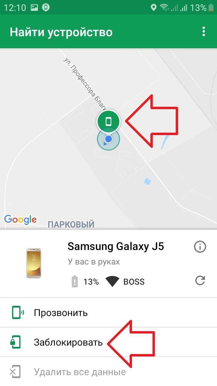 Найти андроид через геолокацию. Как найти потерянный телефон андроид. Как найти телефон андроид. Как найти выключенный телефон. Местоположение потерянного телефона по номеру телефона.
