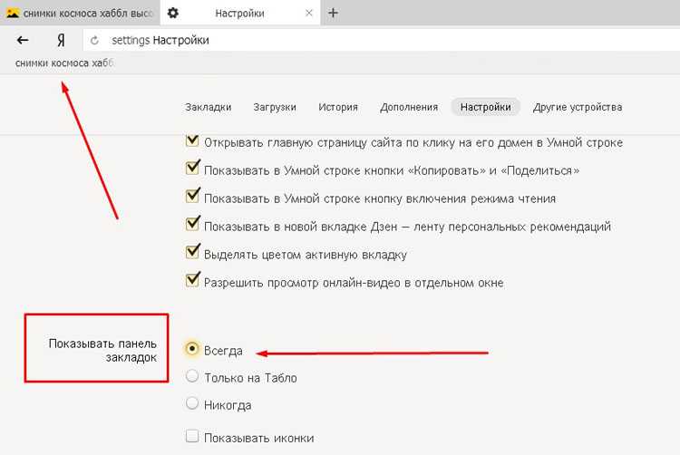 Как удалить закладки в яндекс браузере. 5 способов