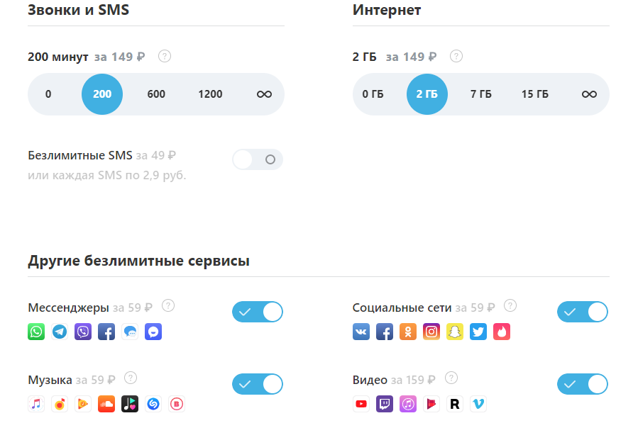 Настройки интернета тинькофф мобайл