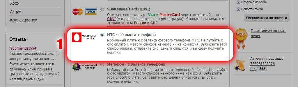 Mts topup списали деньги с карты