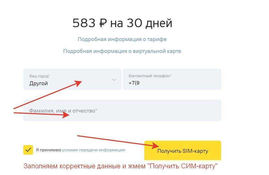 Тарифы тинькофф мобайл: описание, плюсы и минусы, как подключить — kakpozvonit.ru