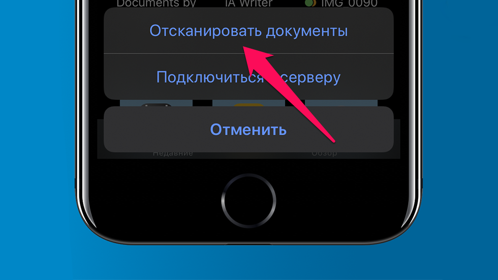 4 способа сканирования документа на iphone - xaer.ru
