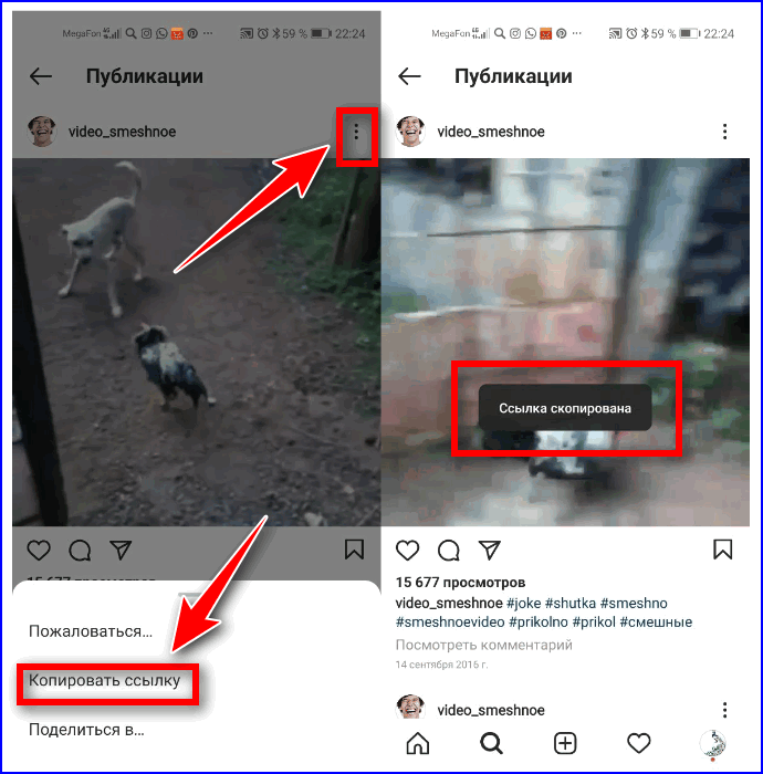 Как скачать видео из instagram со своего мобильного телефона