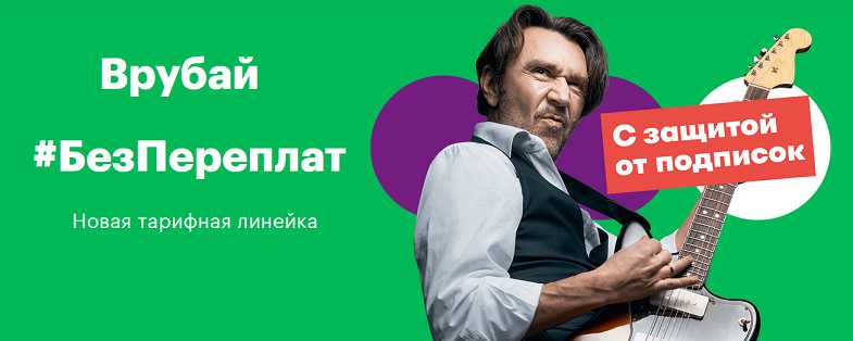 Тариф wylsacom edition был анонсирован техноблегером вместе с оператором мегафон