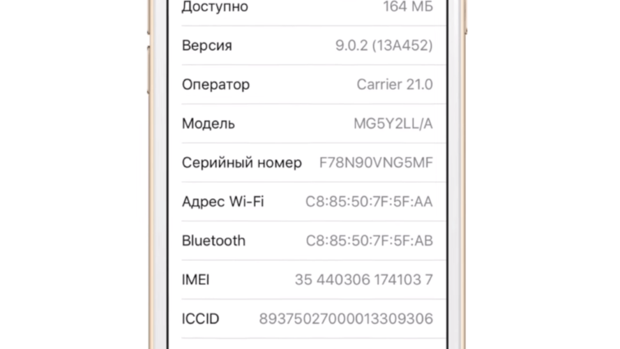 Информация о имей номере. IMEI iphone 6s. IMEI iphone XR. Что такое IMEI на айфоне 7. Серийный номер телефона iphone 11.