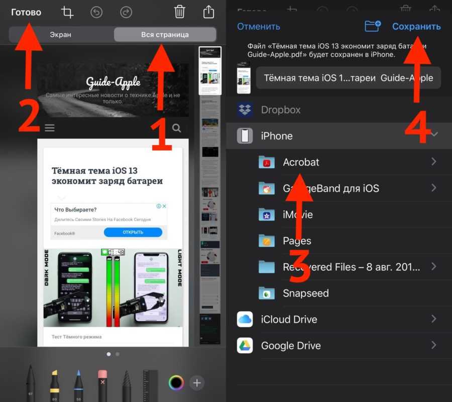 Как сделать скриншот на айфоне 11, куда нажимать, чтобы сделать снимок экрана на iPhone 11, как сделать скрин с помощью функции AssistiveTouch, где сохраняются снимки экрана, как редактировать скриншоты
