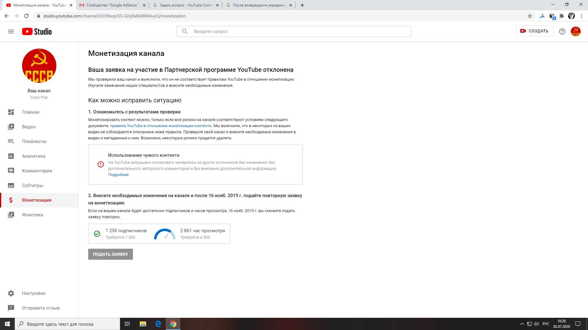 [инструкция] как убрать рекламу в ютубе (youtube)