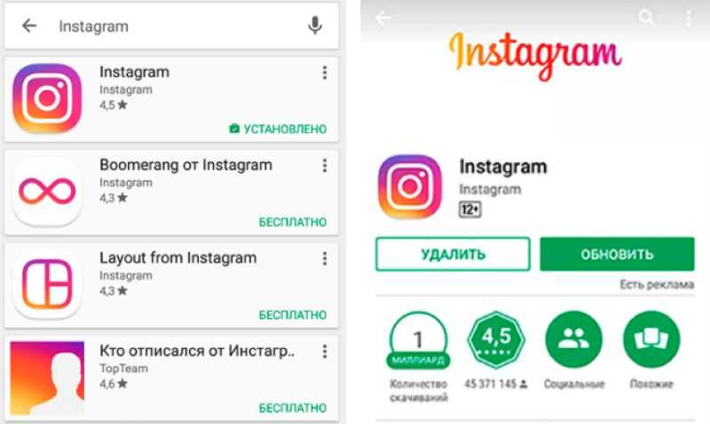 Как скачать обновление инстаграм на телефон