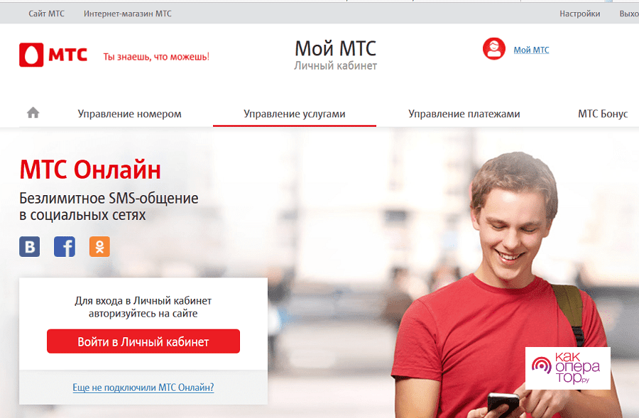 Мтс интернет магазин тамбов